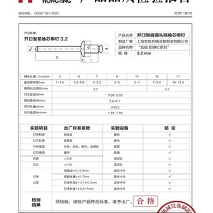 宏挺抽芯铆钉拉铆钉铝铆钉圆头铆钉柳钉拉钉M2.4M3.2M4M5M6厘