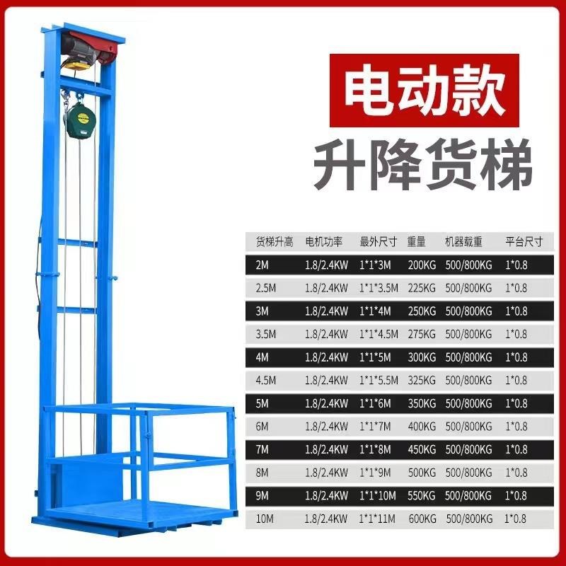 电动货梯升降平台液压小型货梯仓库厂房导轨固定式升降机