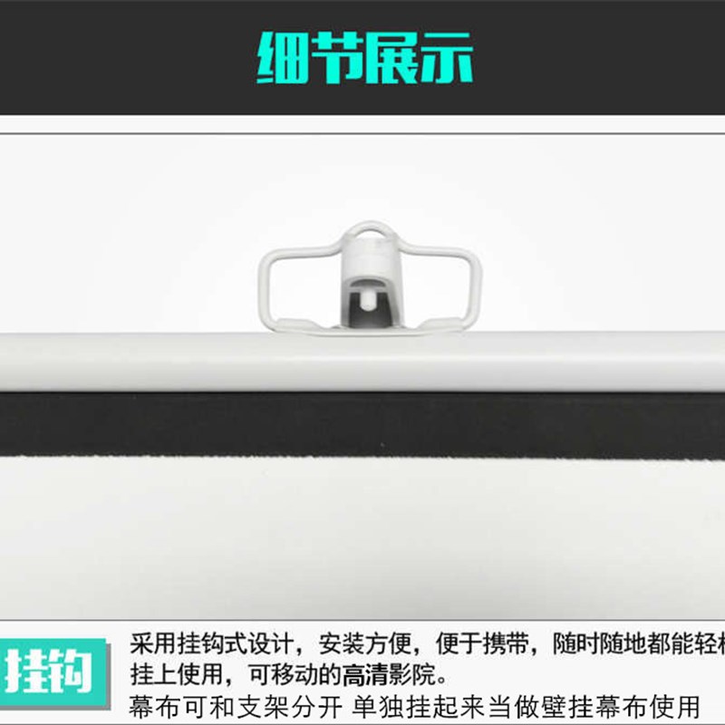支架幕布3D投影幕布便携式投影仪幕布家用幕布投影家用投影布家用