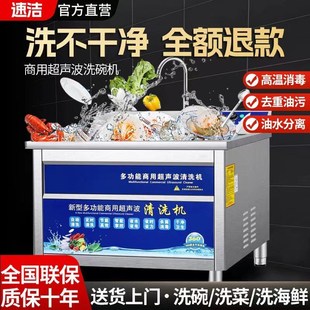 超声波全自动洗碗机商用饭店小型餐厅酒店食堂用大容量刷碗机 新款