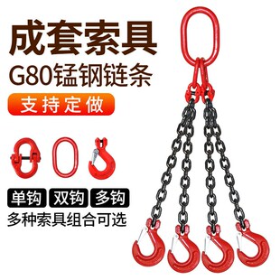 丹斯提尼链条吊索具吊钩起重吊具吊环铁链吊车锁链吊链行车挂钩吊
