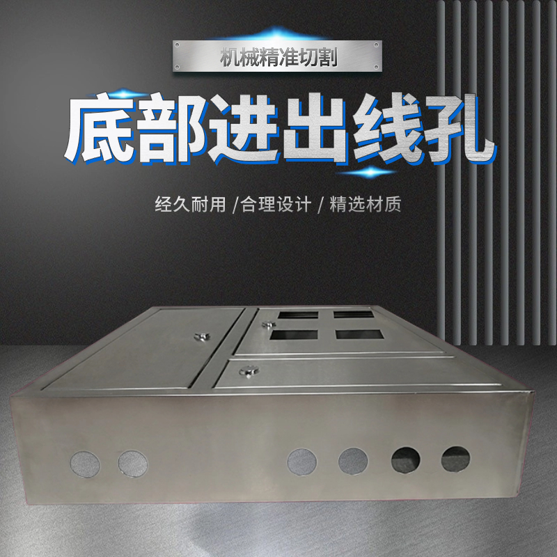 4户电表箱不锈钢明暗装配电箱户外防水配电箱单相电表成套电表箱