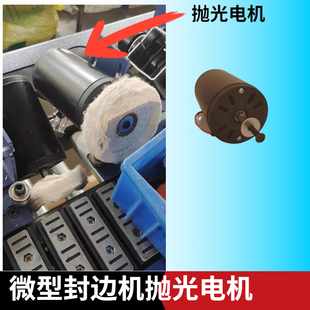 小型封边机上下抛光电机微型全自动布轮打磨刮边毛刺 木工家装
