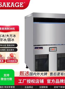 久景sc-100制冰机小型风冷50公斤大方冰商用硬冰酒吧冰块厂家