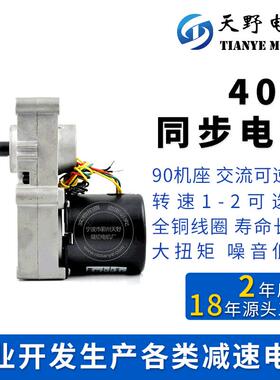 70130-68TYZ220V微型减速电机大棚放风机电机同步电机