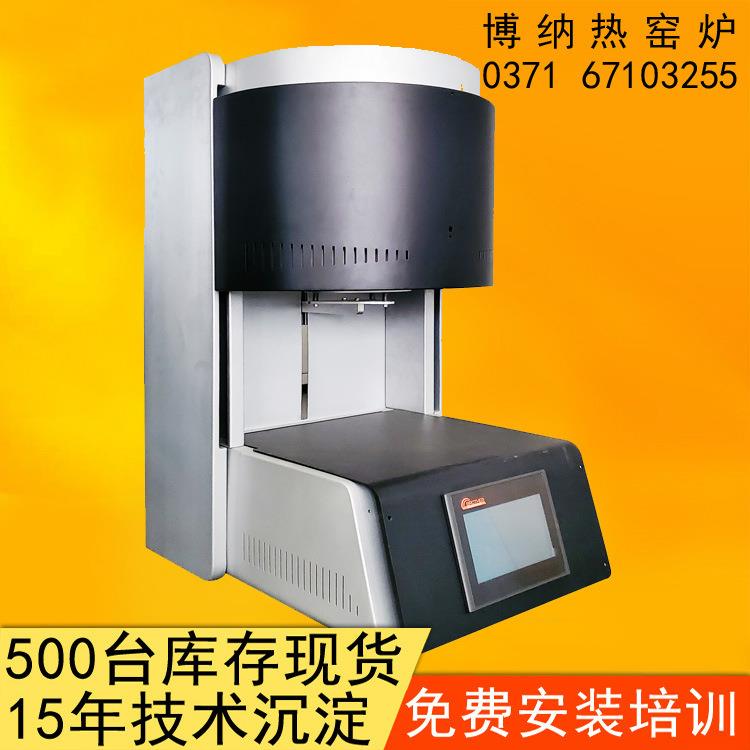 工厂现货牙齿炉烤瓷炉牙科烧结炉全套设备氧化锆烤瓷炉