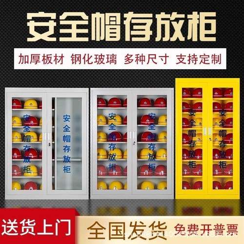 安全帽存放柜劳保用品不锈钢摆放柜车间工地头盔矿工帽储存收纳柜