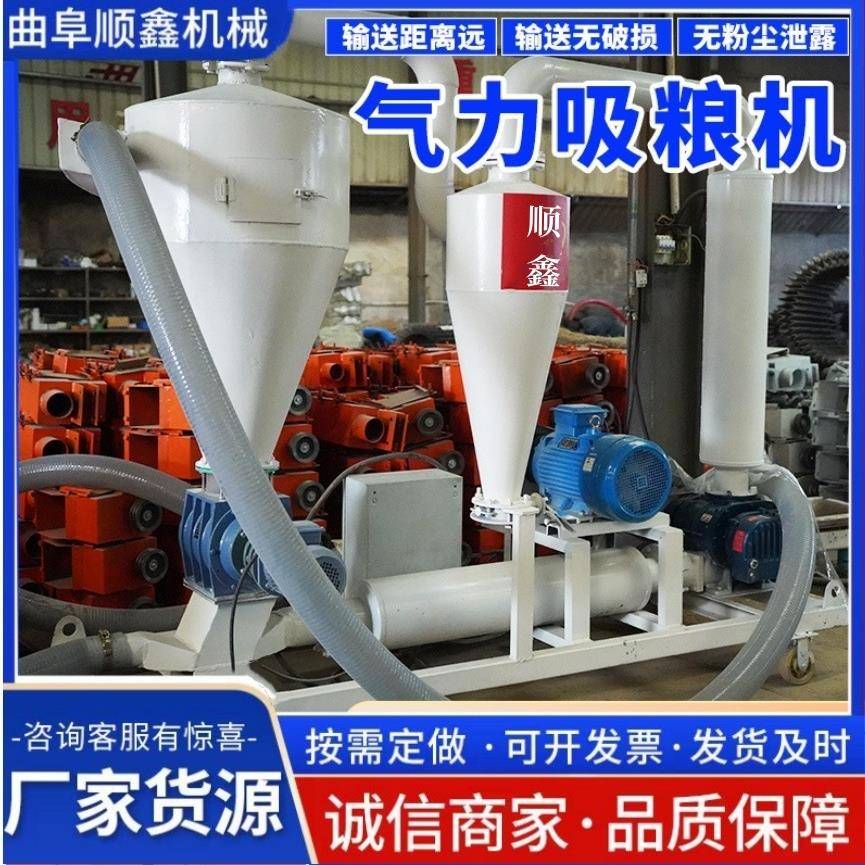 小麦玉米稻谷抽粮机仓库散粮倒运装卸机软管长距离气力吸粮机新款