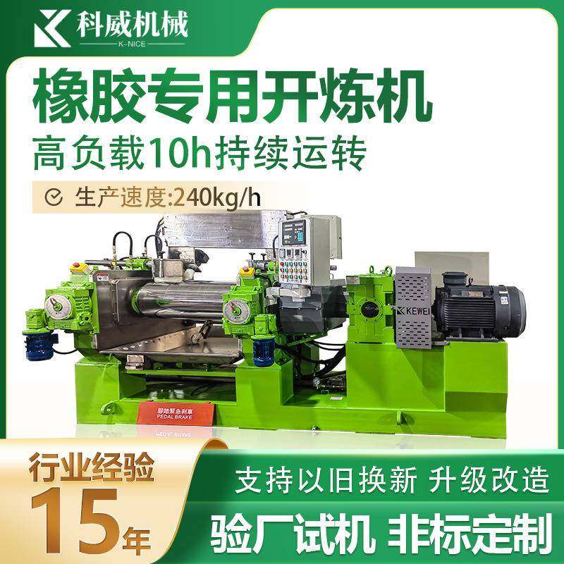 橡胶磁片硅胶餐具材料调色混炼出片机硅胶橡胶塑料混炼胶开炼机,五金/工具,工程/建筑机械,淘宝优惠券,粉丝福利购,淘宝优惠卷