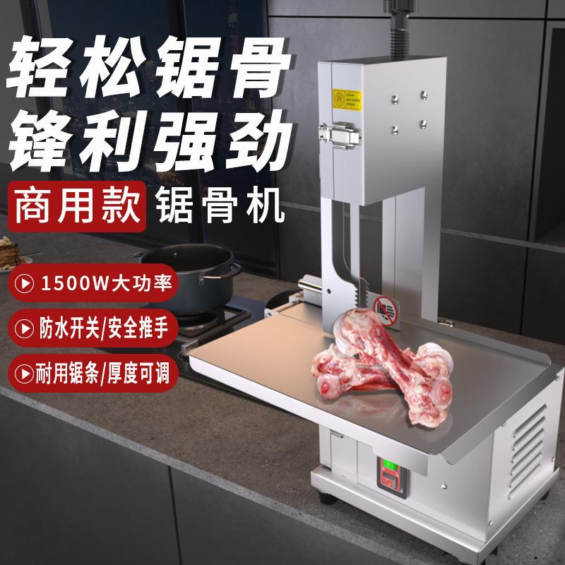 锯骨机商用电动台式切割排骨牛骨腊肉猪脚家用据冻肉切骨机