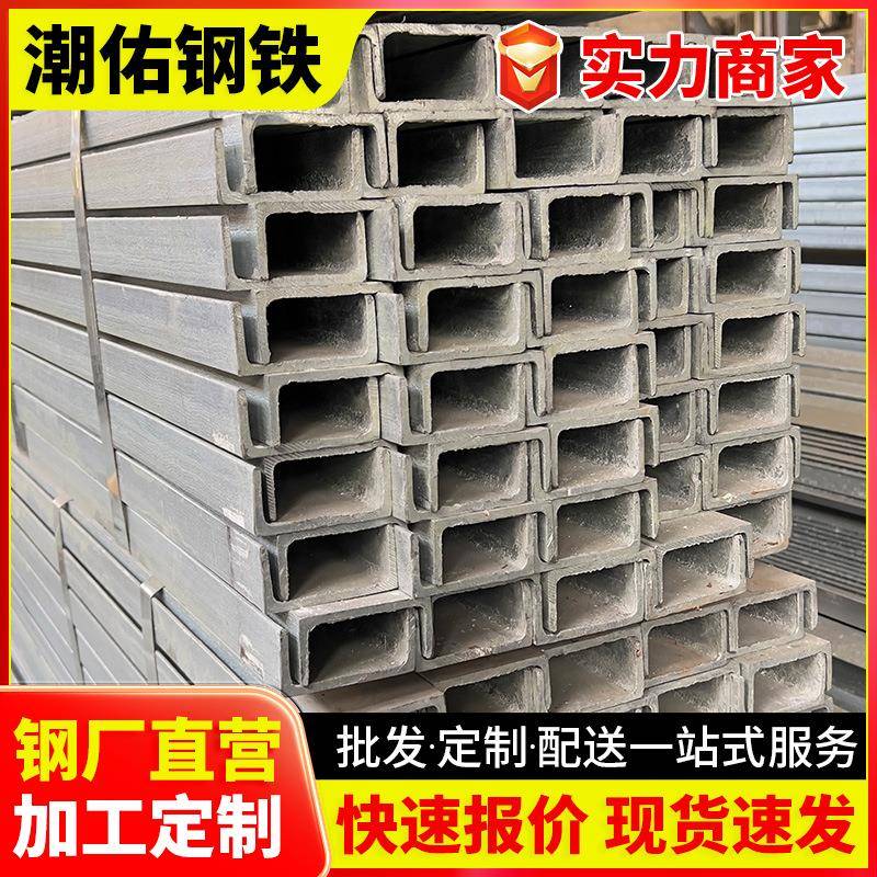 现货Q235热轧槽钢国标10号12米黑270*84*9.5钢槽钢厂家