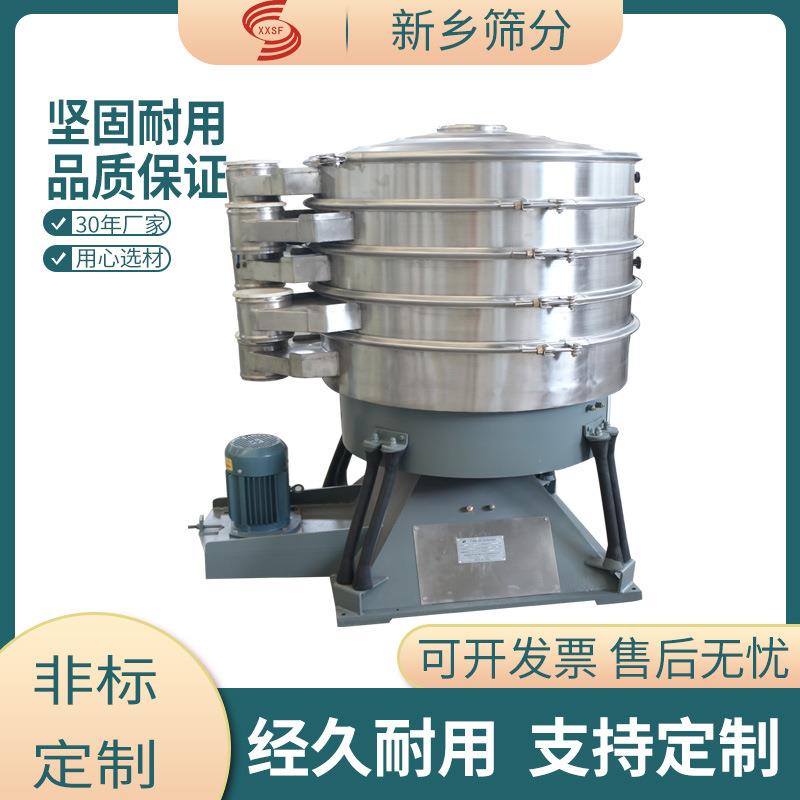 1米圆形振动筛价格水泥金属粉末圆形摇摆筛便于拆卸振动筛