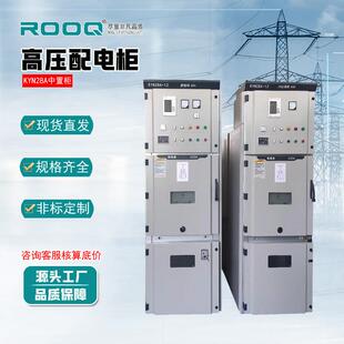 高压开关柜KYN28A中置柜计量补偿柜进出线10KV高低压成套配电柜