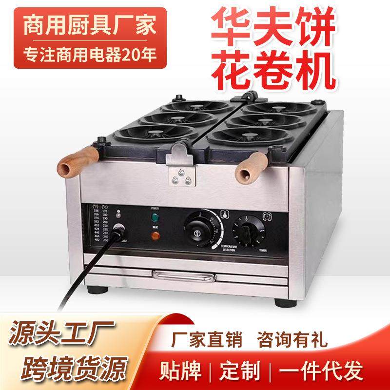 商用小吃设备翻转华夫炉多款模型电热花卷烧脆烧机