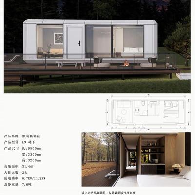成都太空舱苹果仓移动民宿房微宿户外智慧驿站太空舱生产厂家