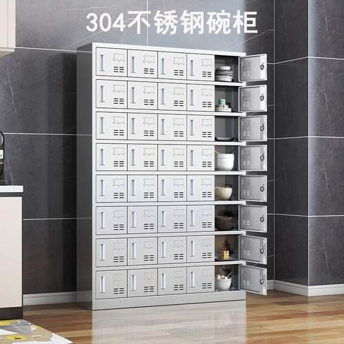 304不锈钢餐盘碗柜多门碗筷饭盒餐盘柜食堂员工餐具柜多格储物柜