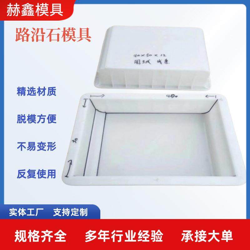 侧石路牙石路沿石水泥塑料模具路缘石马路牙子混凝土竖立道牙路肩
