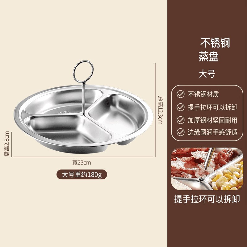 鸳鸯蒸盘不锈钢三m格分格蒸碗蒸菜盘蒸锅电饭煲内蒸格蒸笼