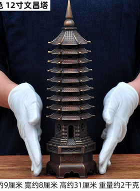 纯铜文昌塔摆件13 十三层9层z九层招财家居客厅书房办公室装饰礼