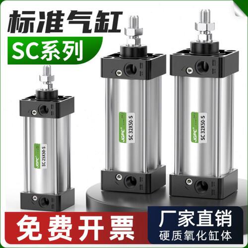 SC63标准气缸125大推力32小型气动SC40/80/100/125/160X25/50/100