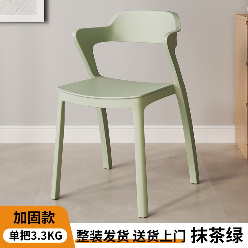 塑料餐椅现代加厚家用结实耐用靠背椅G可叠放舒适休闲餐桌扶手椅