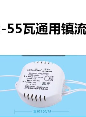T5T6环形灯管圆型吸顶灯家用四针三基色镇流器22W32SW40W55W荧光