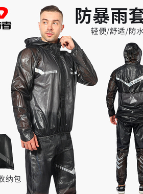 WESTBIKING西骑者骑行分体雨衣雨裤男女自行车防U暴雨全身防水雨