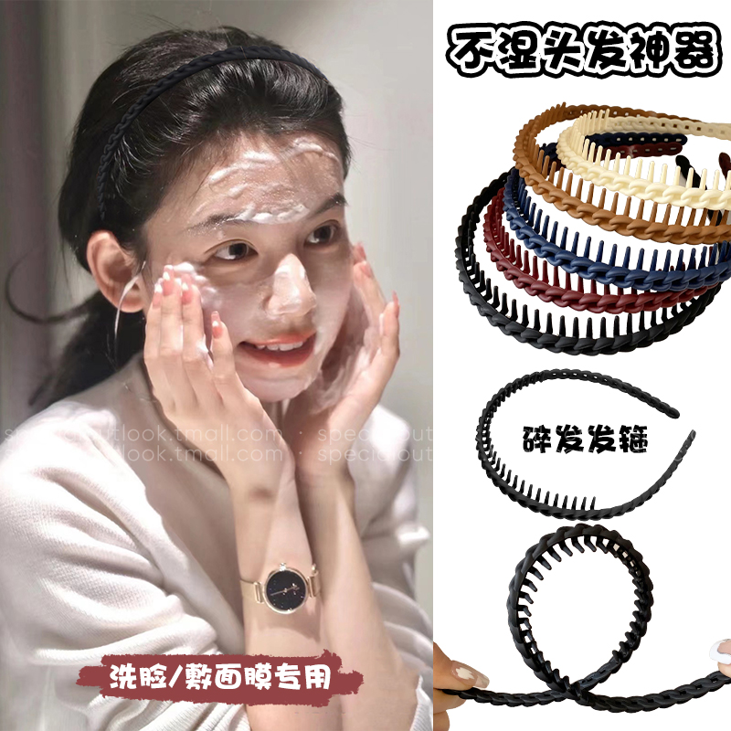 敷面膜发箍女洗脸专用带齿防滑