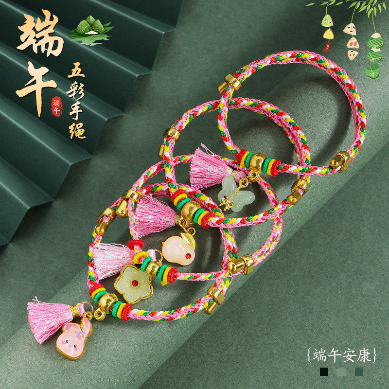 端午节手绳五彩绳成人手工编织五彩线粉色情侣手链红绳脚链五色线