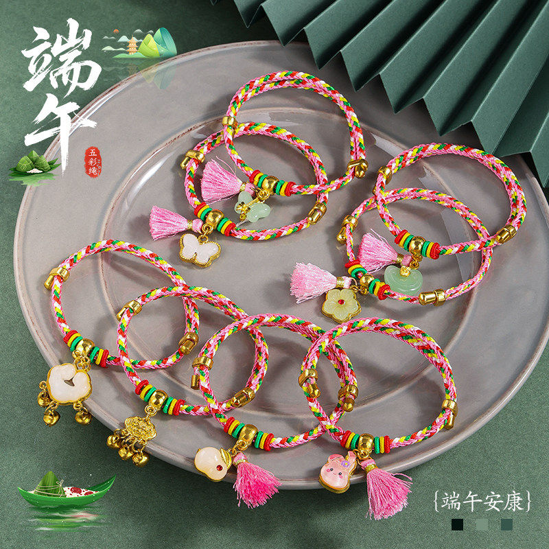 端午节五彩绳手工编织手绳宝宝长命锁红绳脚链儿童粉色手链五色线