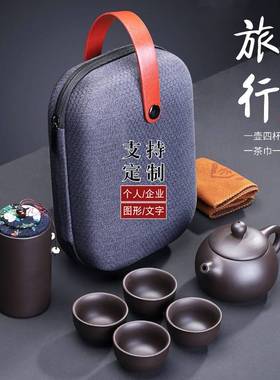促销原矿紫砂一壶四杯旅行茶具旅行包套装商务节庆活动礼品定制