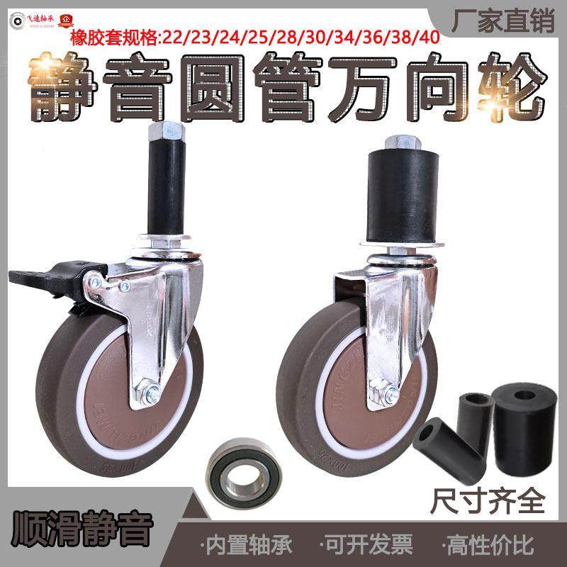 4寸万向轮脚轮刹车轮子滚滑轮轱辘转向橡胶套不锈钢圆管静音轴承