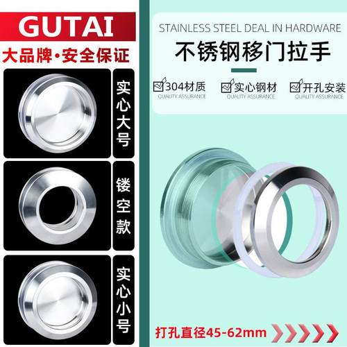 固钛玻璃移门小拉手淋浴房隐形把手不锈钢圆形暗拉手 单孔45-62mm