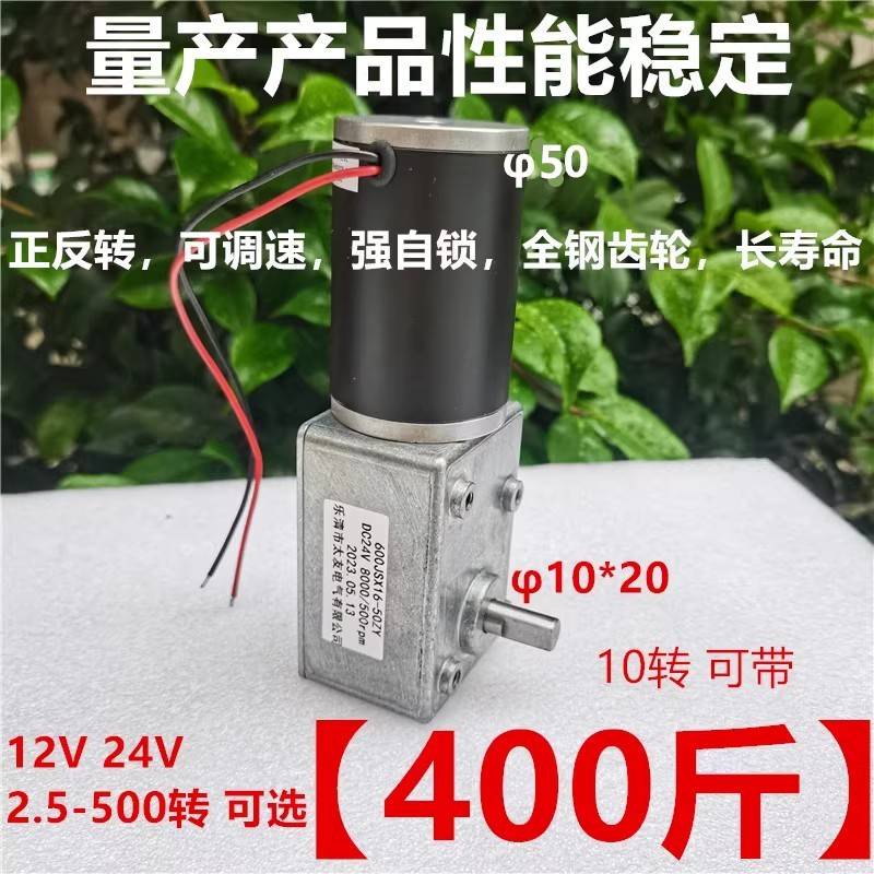 5882-50ZY 600JSX169/16/48/89/510/392/1050-50ZY 12V24V 电机