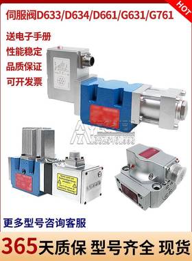 穆格伺服阀D634-319C/G631/G761/D661-4580/D662比例液压MOOG伺服