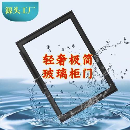 极简玻璃柜门针式铰炼玻璃门整体橱柜上翻门酒柜书柜玻璃门衣柜移