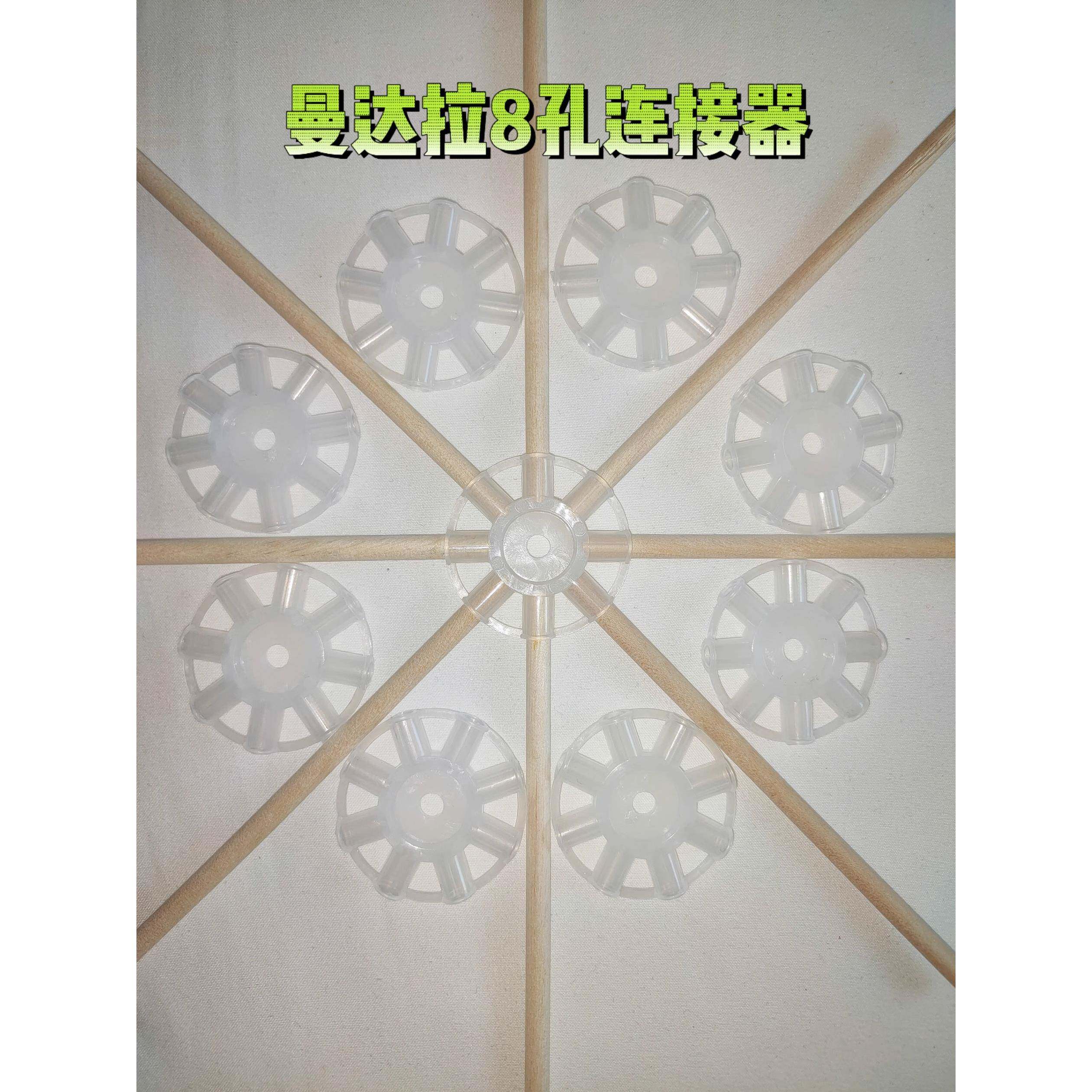 曼达拉连接器配件 5mm 8孔木棒连接器科技小制作手工配件