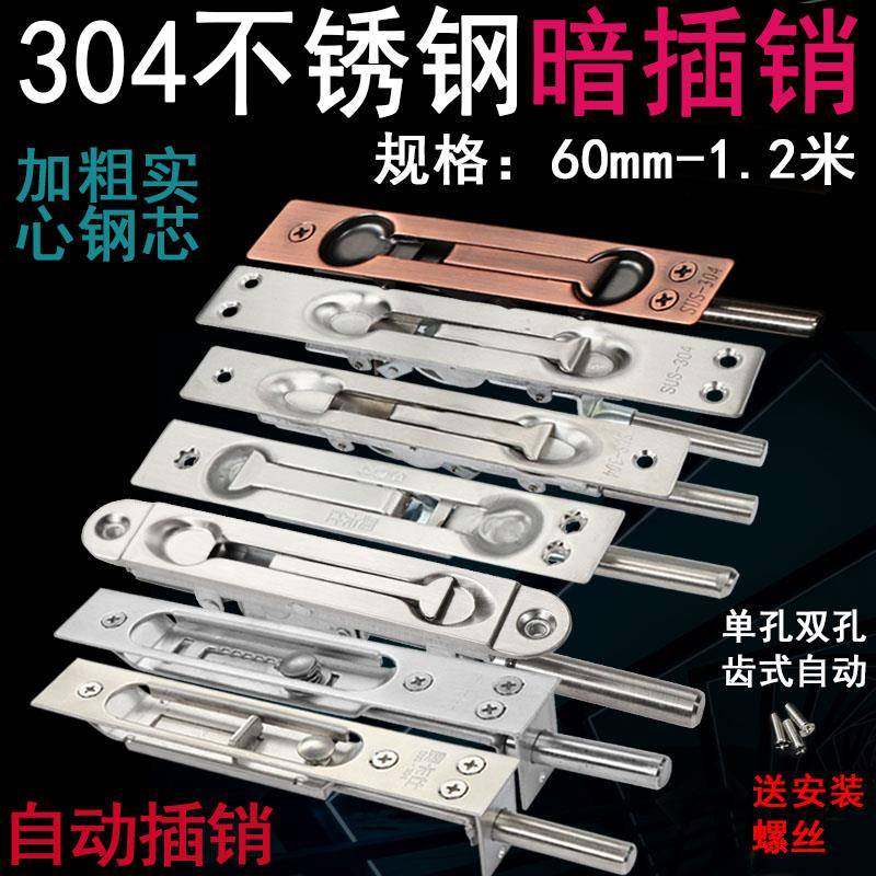 单元防盗子母双开大门不锈钢天地中控单双孔暗插销锁门栓家用配件