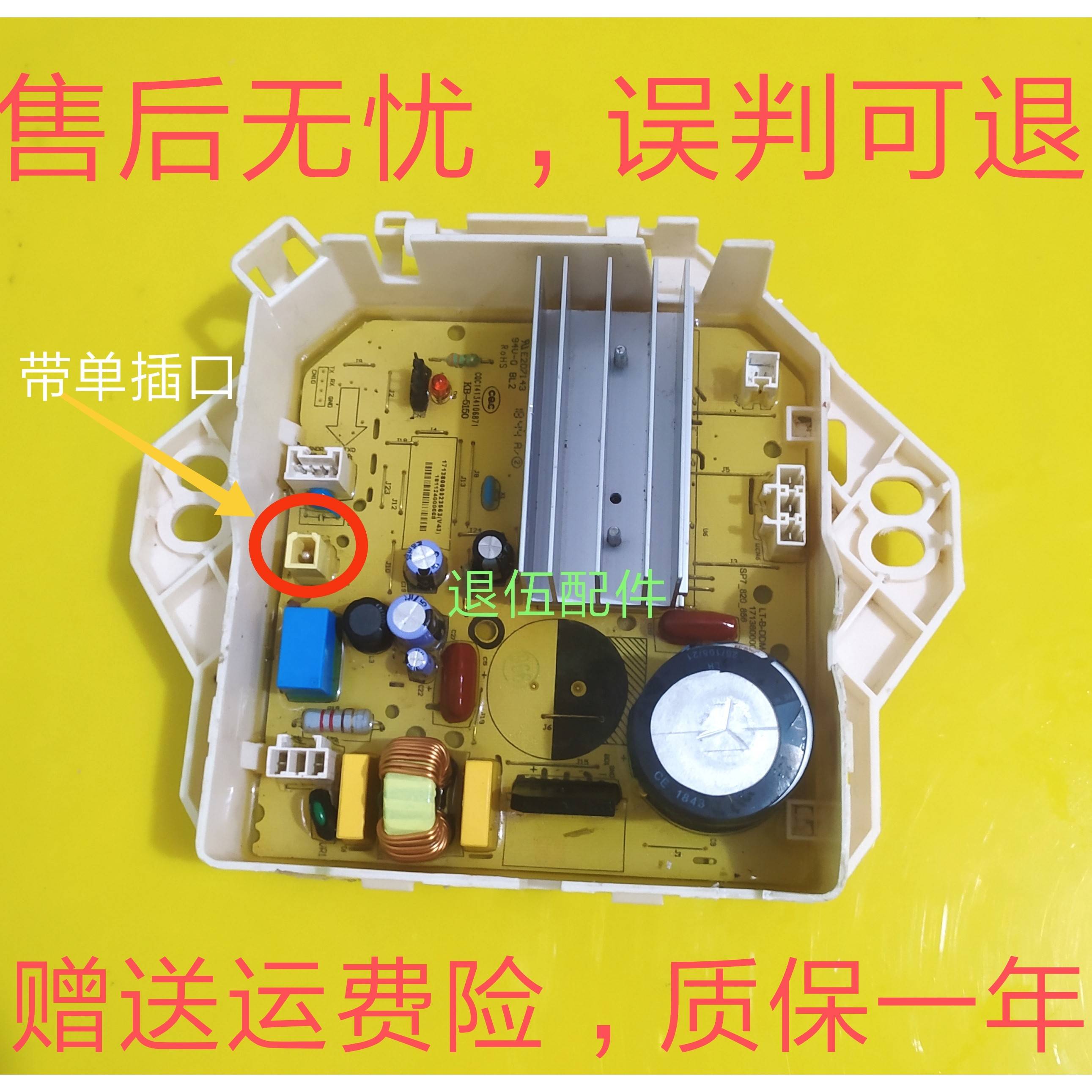 适用小天鹅洗衣机电脑板TB80V21D TB90C628DCL变频板驱动板驱动器