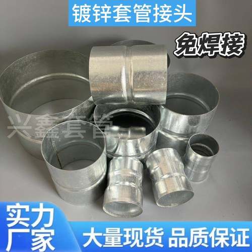 镀锌套管接头SC穿线管免焊接件4寸114钢管直接预埋连接件DN100