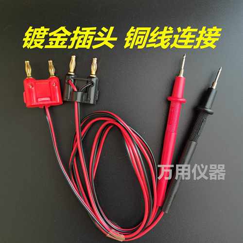 包邮电池综合测试仪表笔 电池测试线 线 镀金插头加粗铜线 线可测
