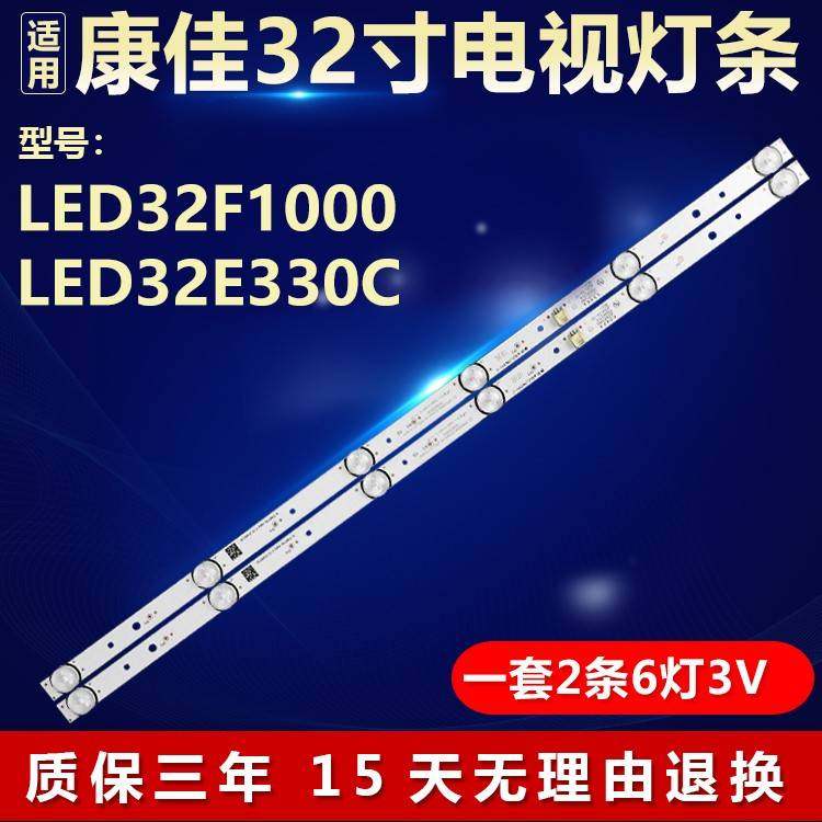 适用康佳LED32F1000 LED32E330C电视背光灯条SZKK32D06-ZC22AG-08