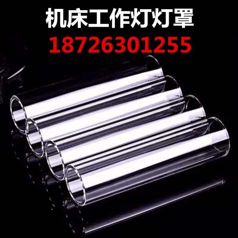 jy37机床工作灯防爆灯220V数控车床照明灯led节能工作灯配件灯罩,3C数码配件,USB多功能数码宝,淘宝优惠券,粉丝福利购,淘宝优惠卷