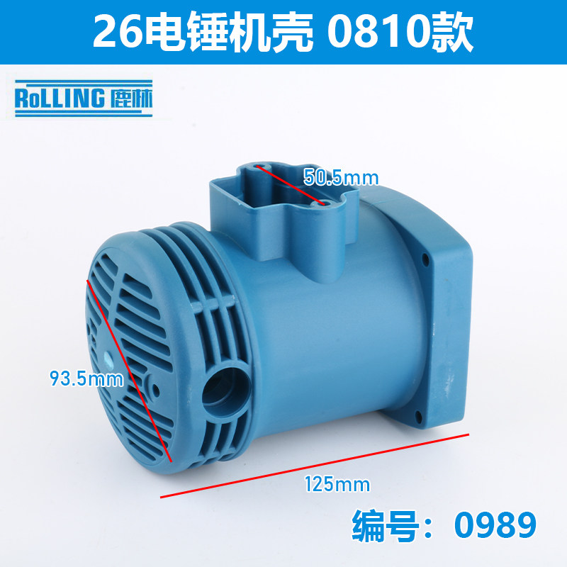 26电锤机壳圆底/方底塑料定子壳冲击钻外壳 0810款定子外壳0989,标准件/零部件/工业耗材,输送带/传送带,淘宝优惠券,粉丝福利购,淘宝优惠卷