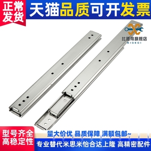 457 508 559 IDC07替三节工业滑轨305 660 406 610 711 356