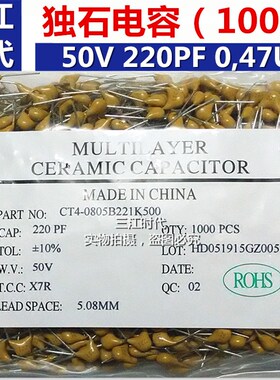 独石电容微法皮法50V 474 221 50V0.47UF 50V220PF 10% 20%精度