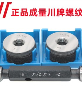 成量螺纹塞规环规M76 M76*2 M76*1.5 M78 M78*2 M80 M80*6 通止规