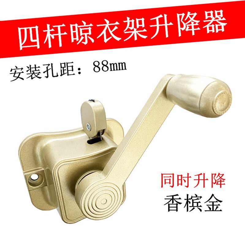 晾衣架动滑轮手摇器四杆升降器母婴杆同时升降款摇手器专用单摇把