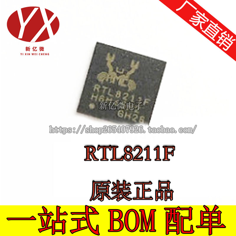【直拍】RTL8211F RTL8211E RTL8211FS-CG 全新百分百现货