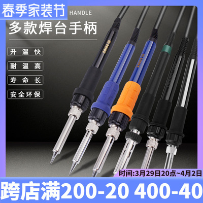 鹿仙子936烙铁手柄203H 205H焊台手柄T12恒温赛克952D焊台通用5孔